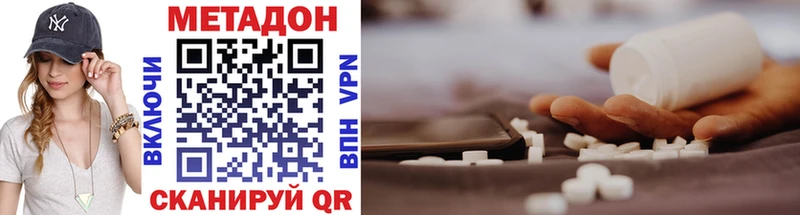 Метадон VHQ  Шахунья 